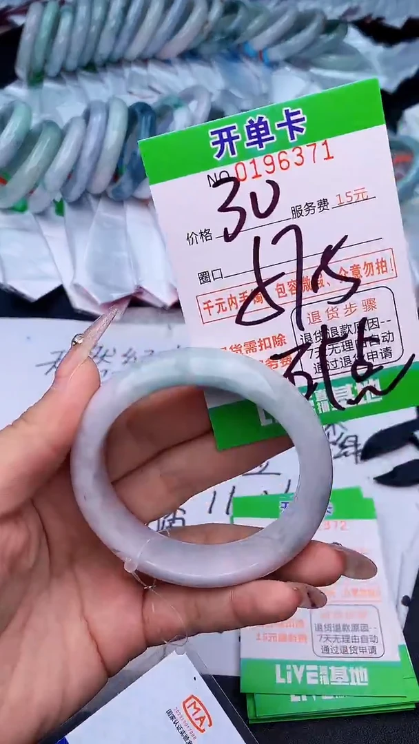 未镶嵌手镯翡翠71天然缅甸A货