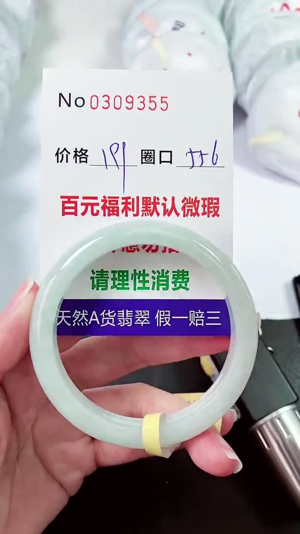 【闪购商品】翡翠手镯未镶嵌00309355