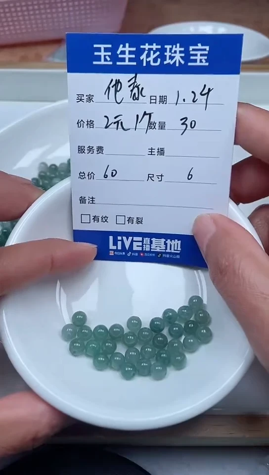 【闪购商品】翡翠手链未镶嵌卡6,30颗