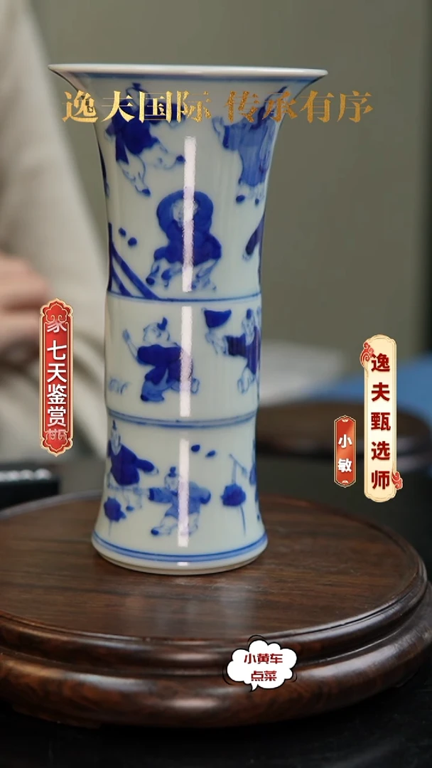 清瓶822青花婴戏图花觚