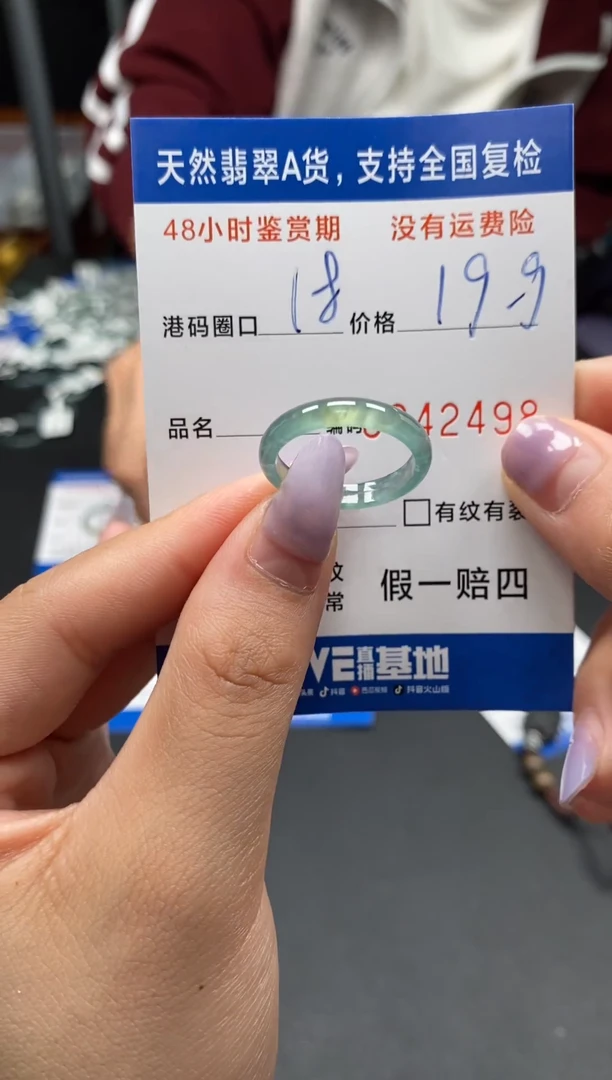 未镶嵌戒指翡翠天然A货翡翠2498