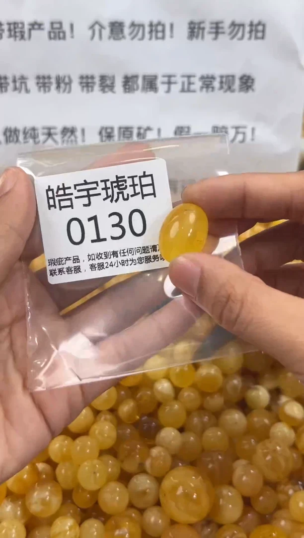 【闪购商品】琥珀裸石未镶嵌琥珀蜜蜡带瑕疵多样性发一件