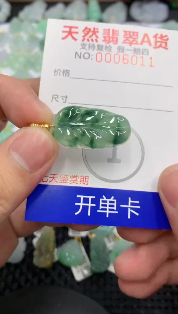 【闪购商品】翡翠颈饰未镶嵌11111111111
