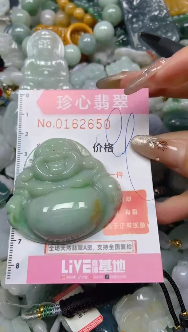 【闪购商品】翡翠颈饰未镶嵌闪购0162650