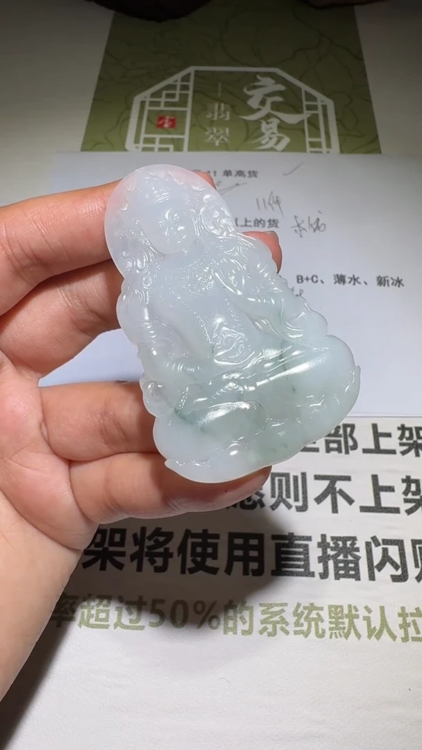 未镶嵌定制翡翠-毛货-不退不换-