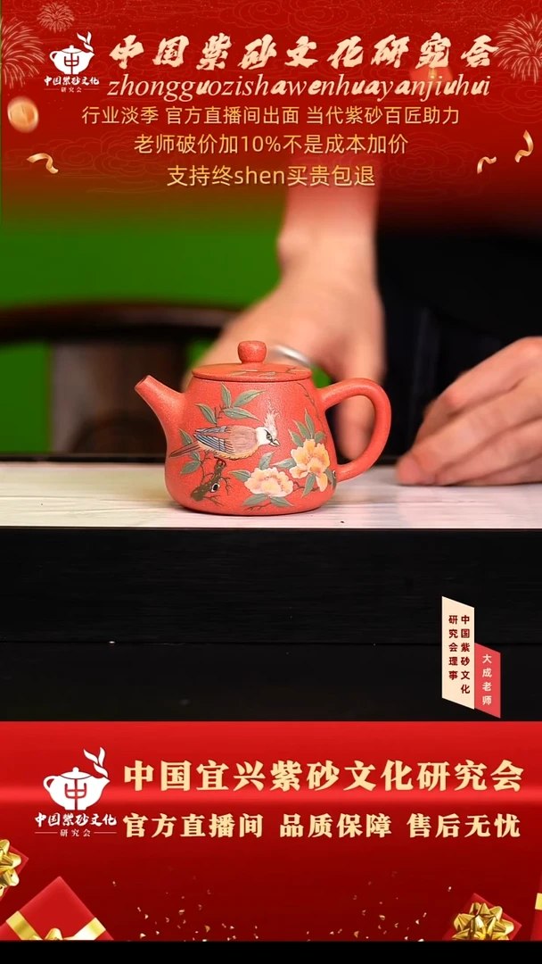 茶壶紫砂149号吴 豆红段 200cc左右