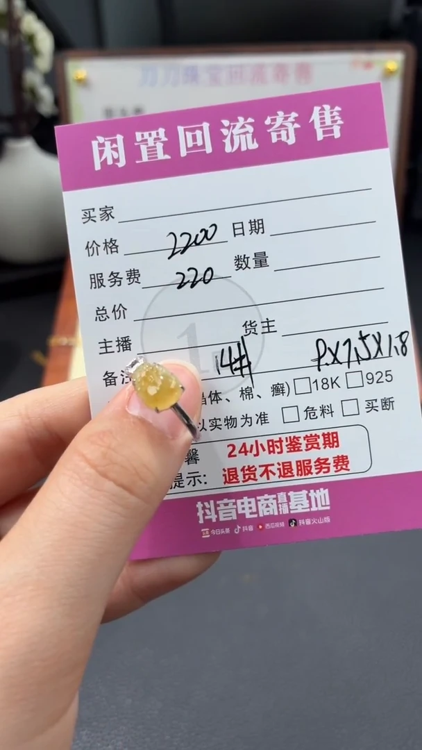 18K金镶嵌戒指翡翠00001652