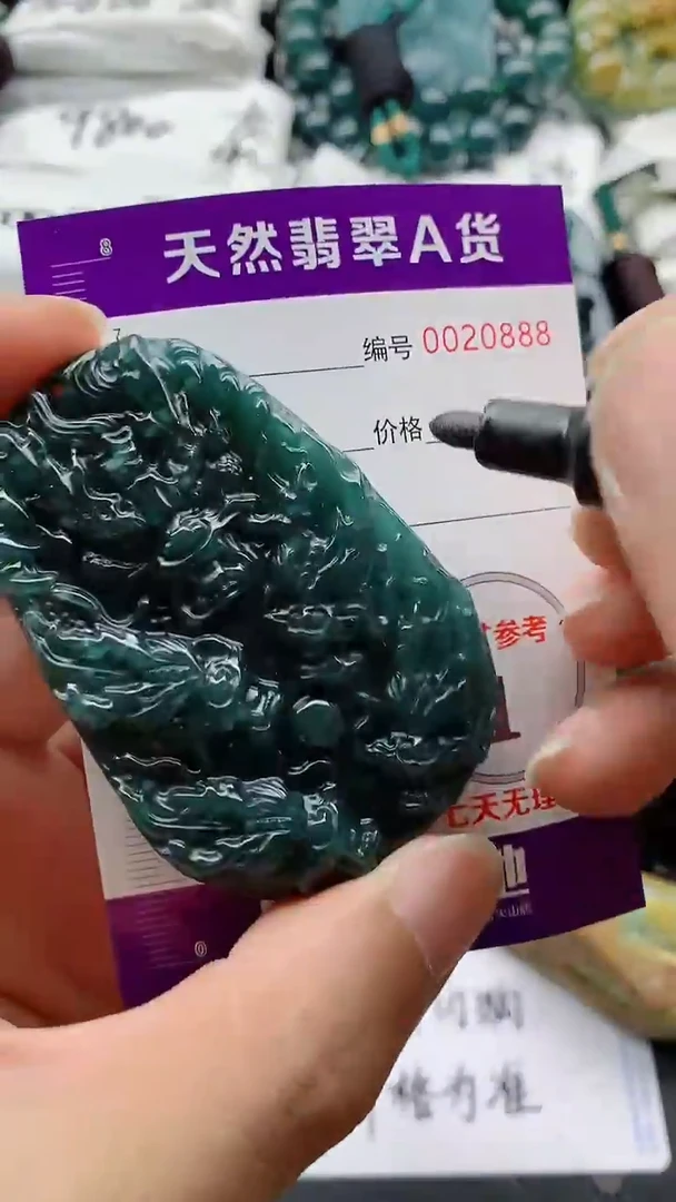 翡翠未镶嵌颈饰888888888888