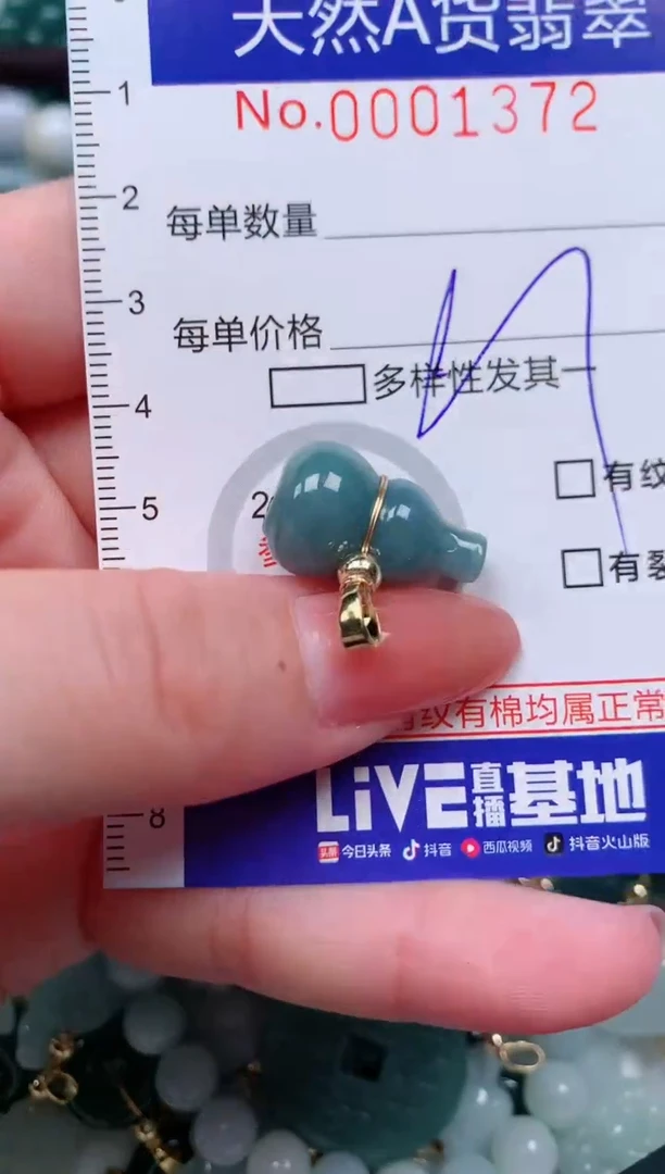 【闪购商品】翡翠颈饰未镶嵌00001372