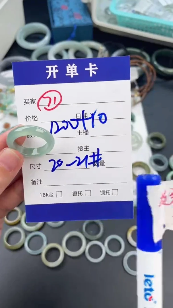 未镶嵌定制翡翠1210元毛货精抛拍1发一71/20-21#