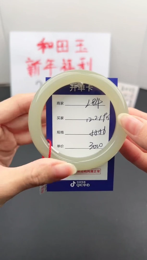 【闪购商品】和田玉手镯未镶嵌微色差L84