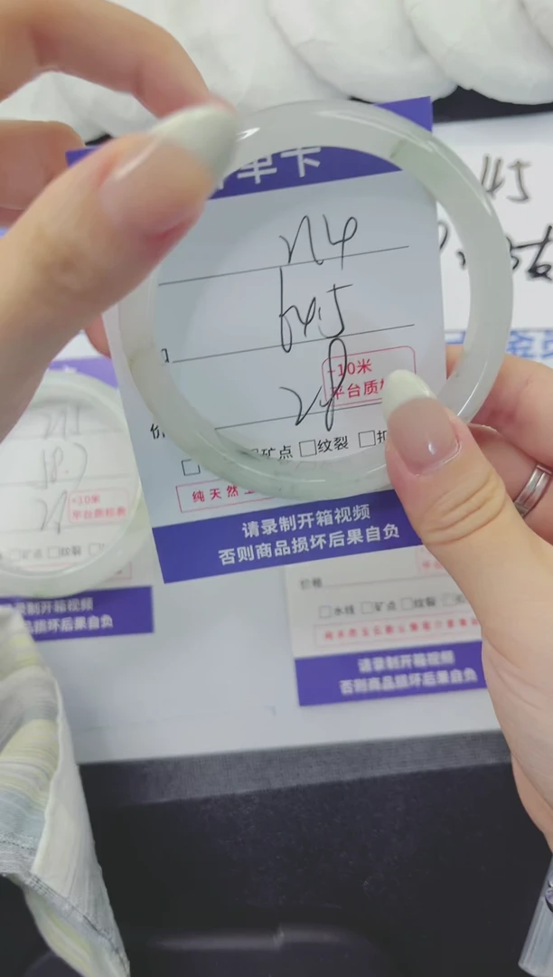 石英质玉手镯未镶嵌214-64