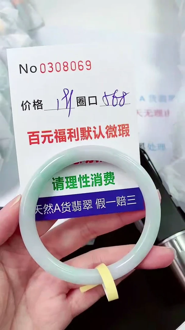 【闪购商品】翡翠手镯未镶嵌00308069