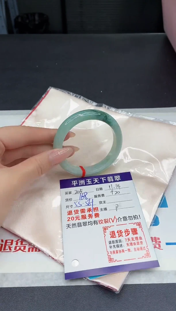 未镶嵌手镯翡翠111111111111111