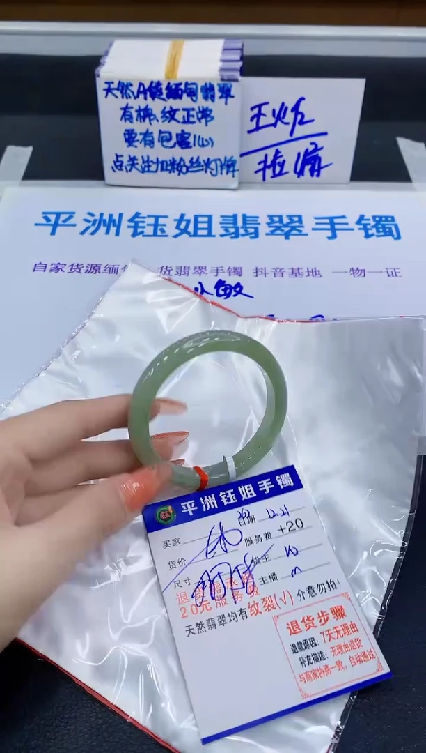 未镶嵌手镯翡翠111