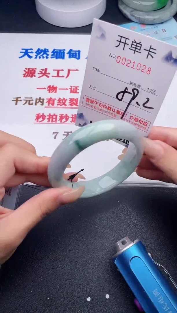 未镶嵌手镯翡翠28