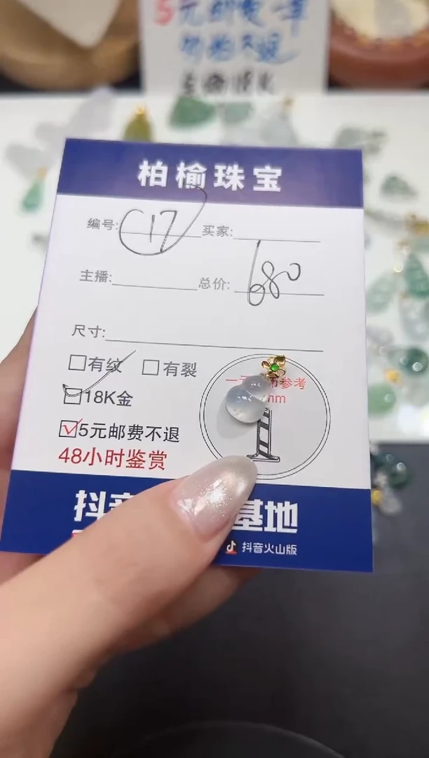 颈饰18K金镶嵌翡翠L****A17葫芦