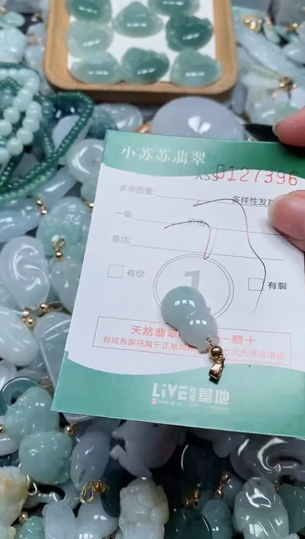 【闪购商品】翡翠颈饰未镶嵌闪购商品0127396