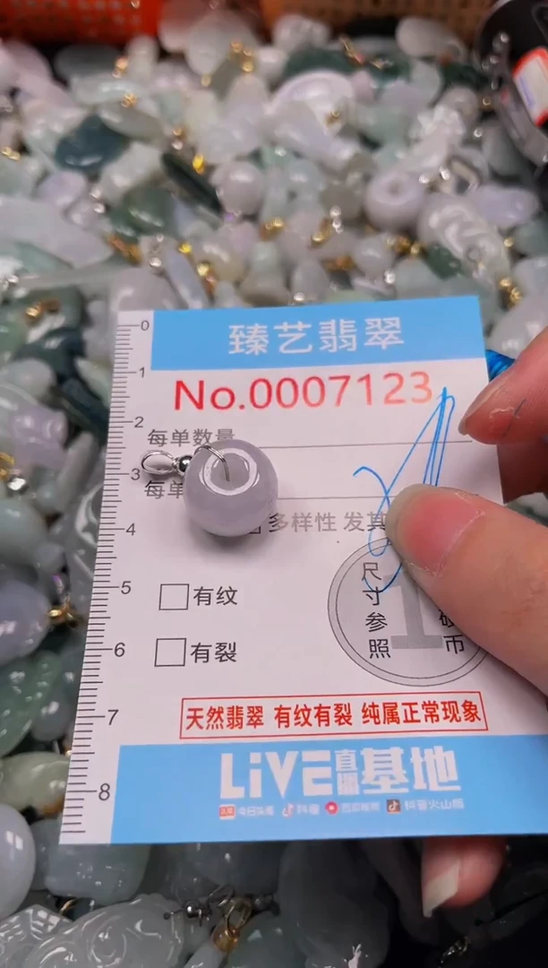吊坠(不含链)未镶嵌翡翠7123