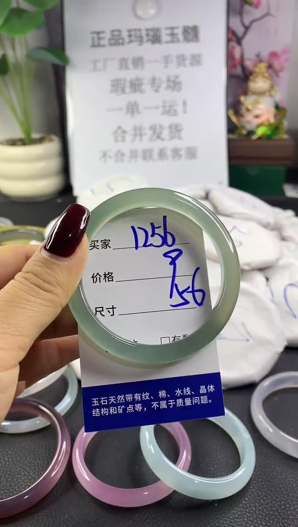 手镯玛瑙/玉髓未镶嵌1256