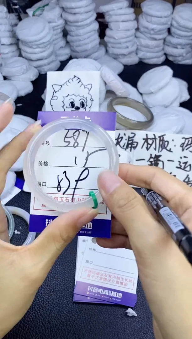 玛瑙/玉髓手镯未镶嵌589