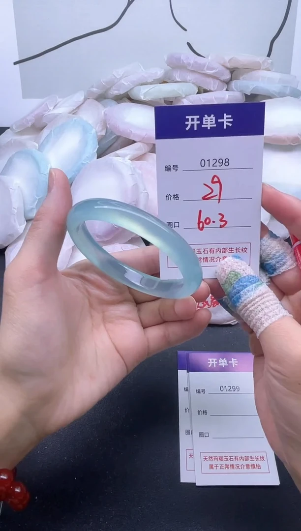 手镯玛瑙/玉髓未镶嵌1298