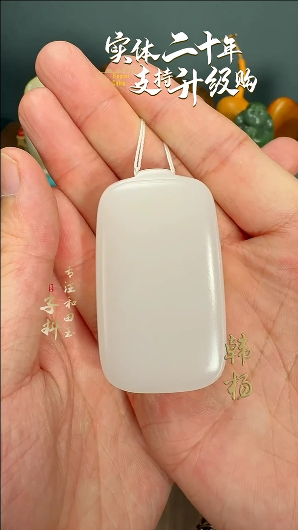 颈饰未镶嵌和田玉新疆和田玉白玉平安无事牌65g