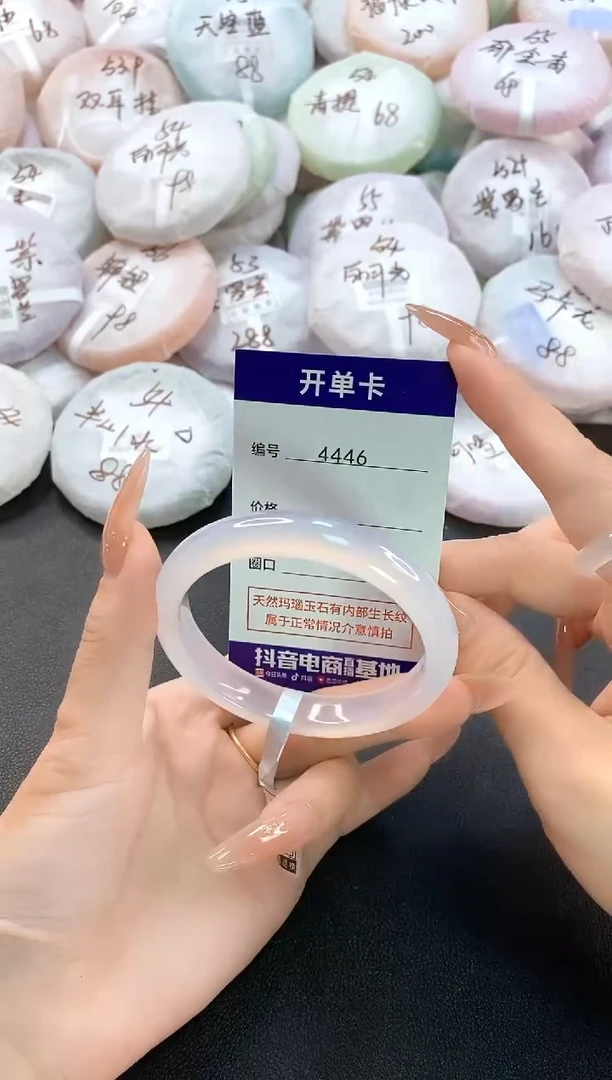 玛瑙/玉髓手镯未镶嵌4446圈口55