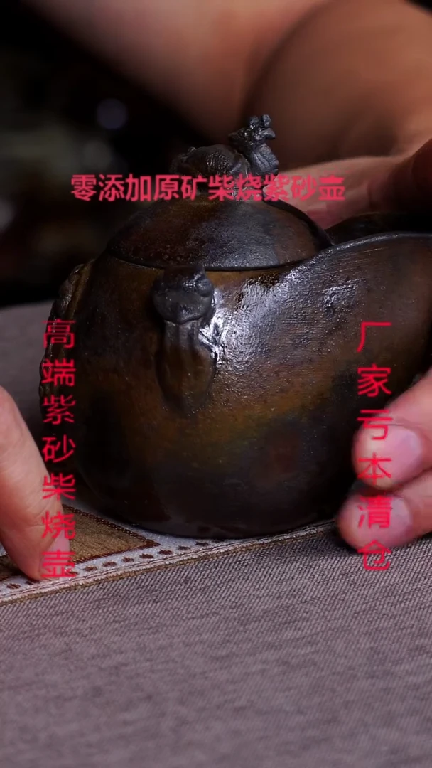 茶壶紫砂宜兴紫砂柴烧原矿壶