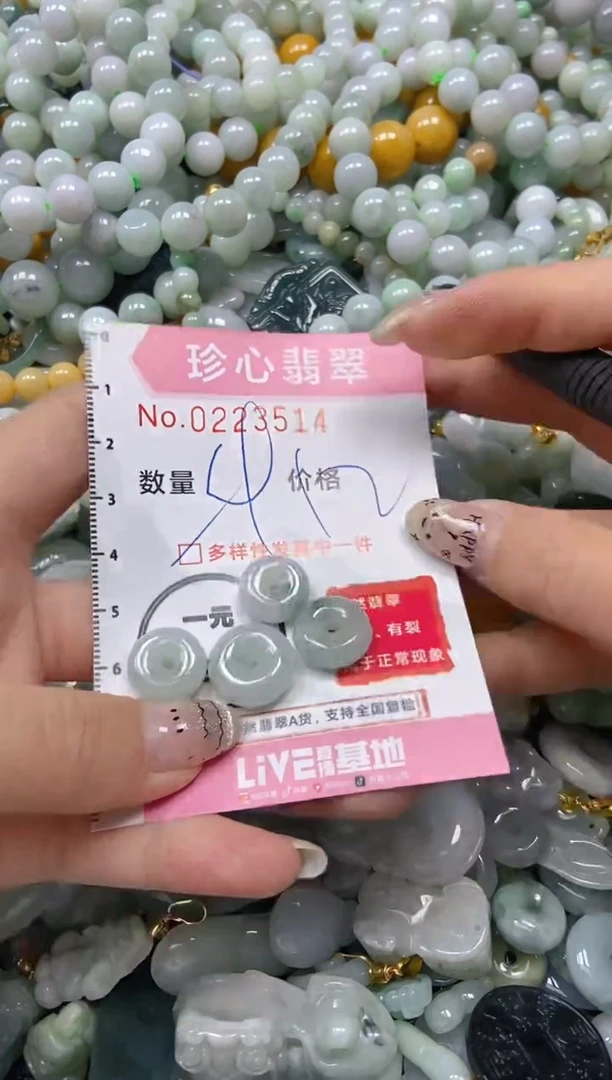 翡翠未镶嵌颈饰闪购0223514多样性发其一