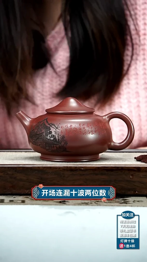 【闪购商品】紫砂茶壶蒋静明龙血砂烟雨渔翁380cc