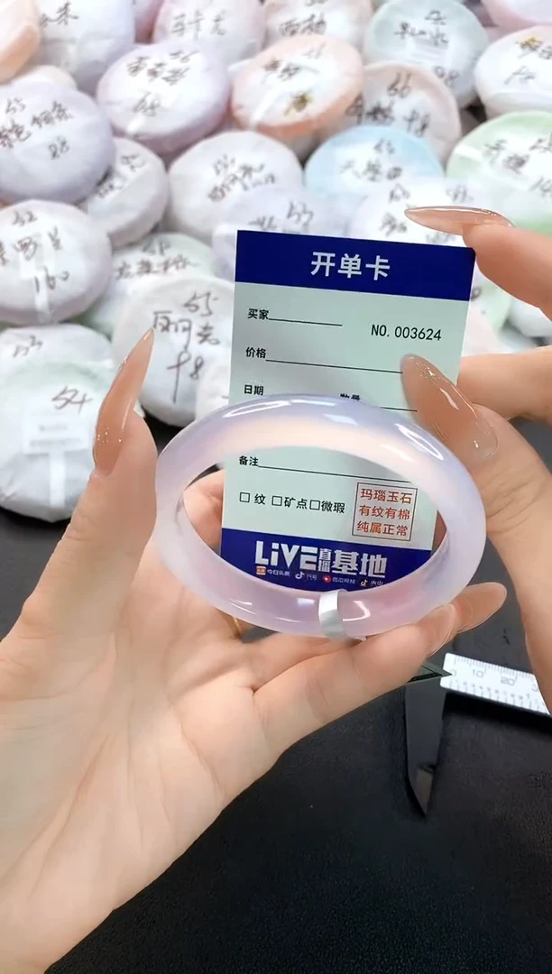 玛瑙/玉髓手镯未镶嵌3624圈口56