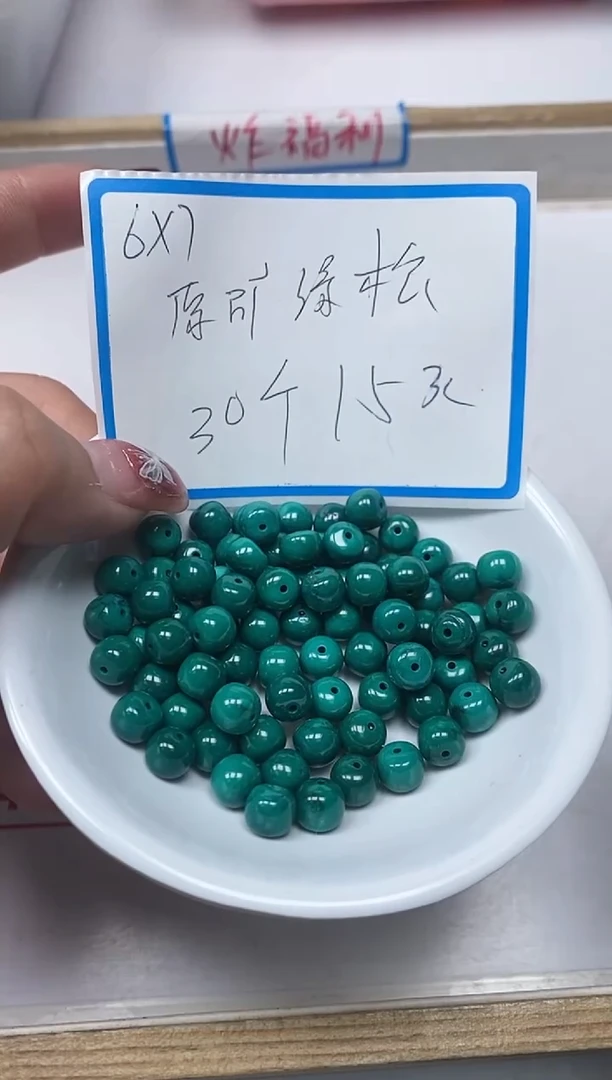 【闪购商品】菱锰矿手饰未镶嵌B1791绿淞高瓷绿6*7m30颗15元