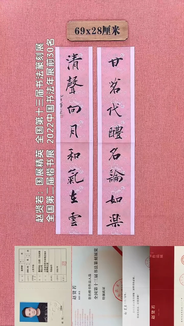 书法29        赵老师书法作品