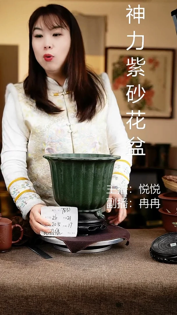 紫砂花盆花卉工艺7831+s