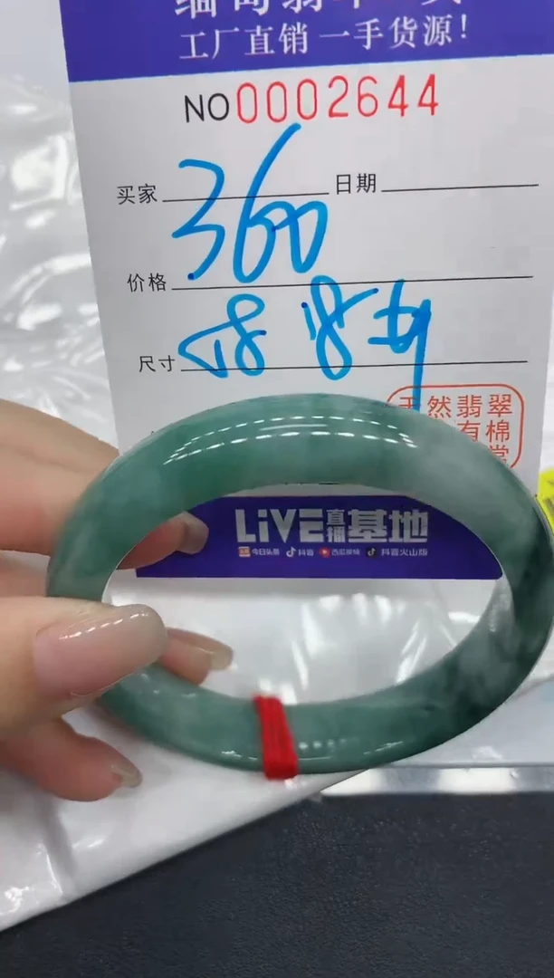 翡翠手镯未镶嵌2644缅甸翡翠手镯