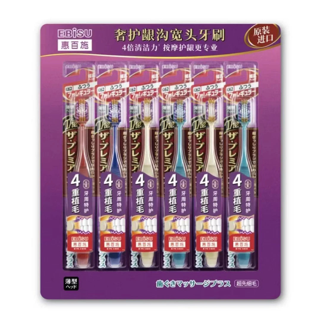 【会员商店】惠百施进口奢护龈沟宽头牙刷软毛原装家用超细超软