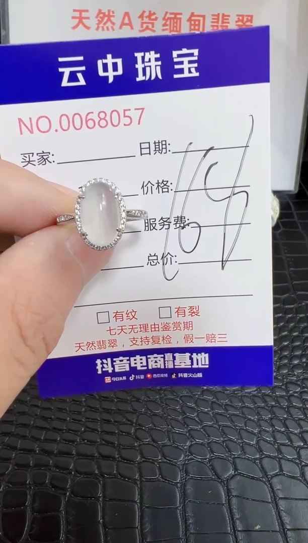 银S925镶嵌戒指翡翠8057
