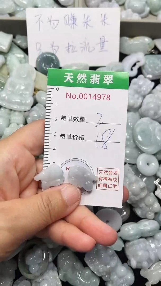 翡翠未镶嵌吊坠(不含链)4978