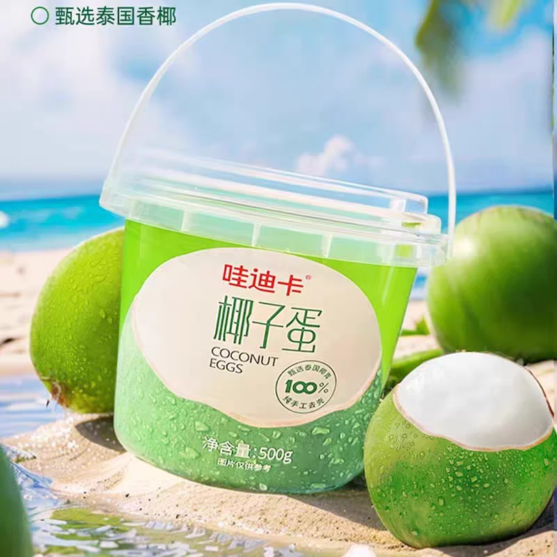 【新品】网红椰子蛋桶装网红鲜挖椰子蛋解暑椰肉椰汁椰青两吃椰子肉500g/桶雪糕同城送