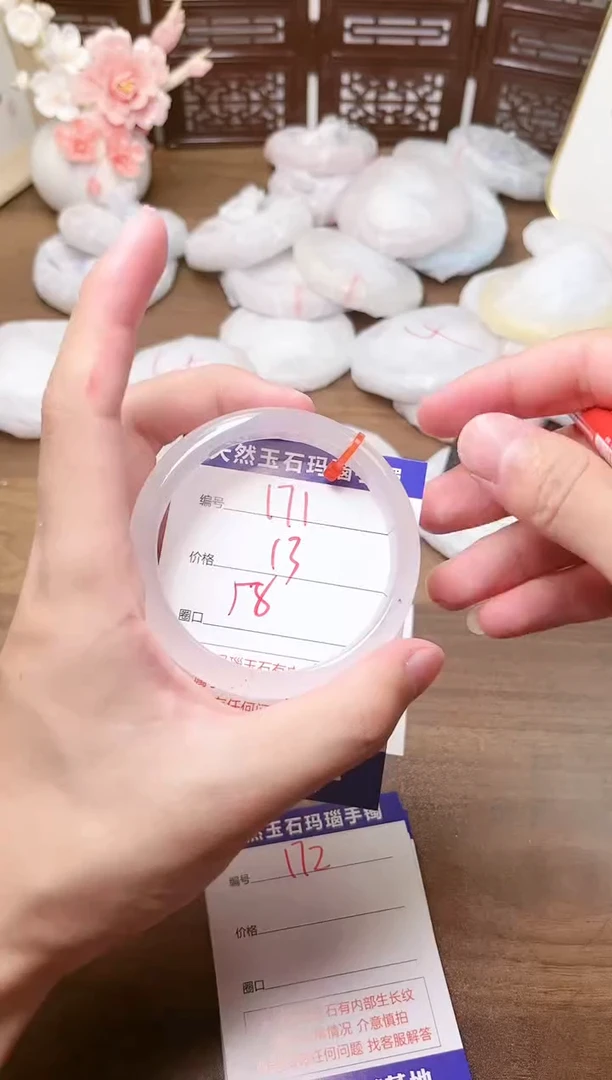 手镯玛瑙/玉髓未镶嵌171