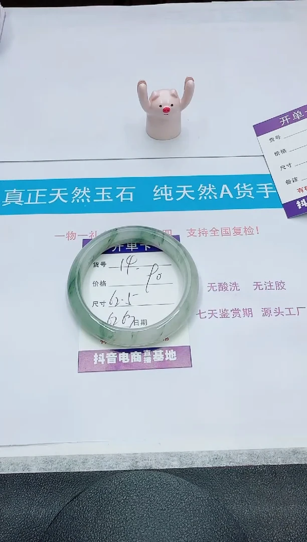 【闪购商品】石英质玉手镯未镶嵌14