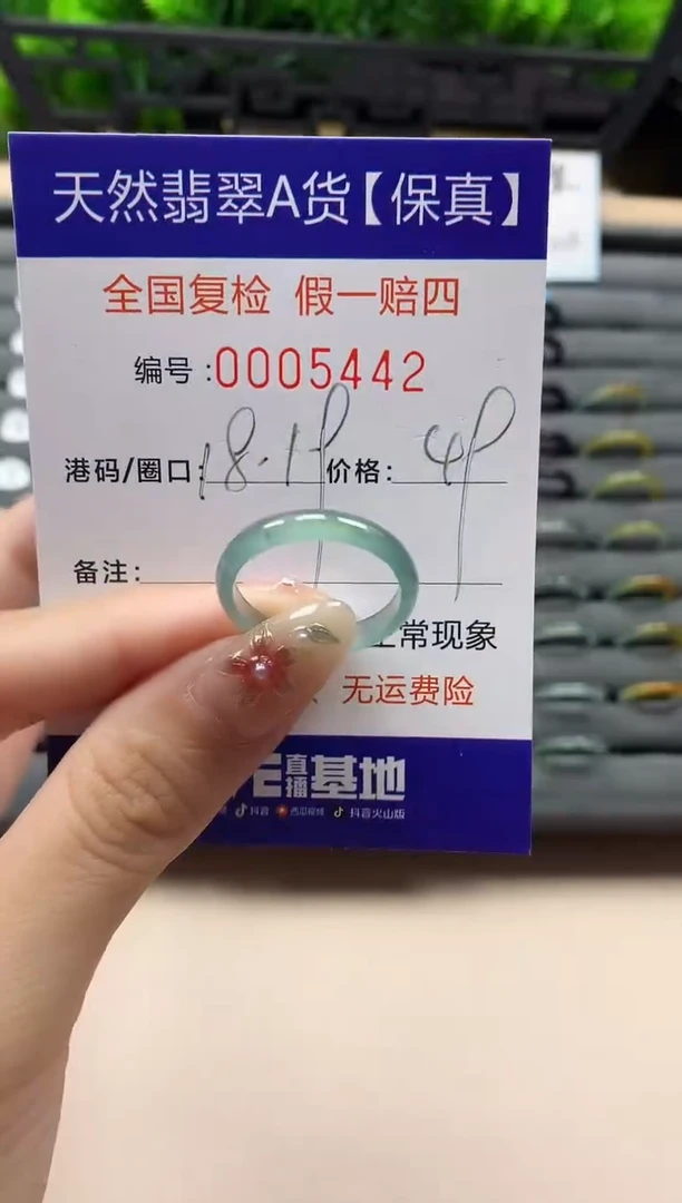 未镶嵌戒指翡翠天然 5442