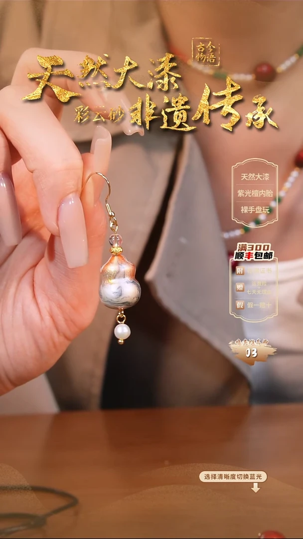 彩云砂葫芦耳坠-渺渺