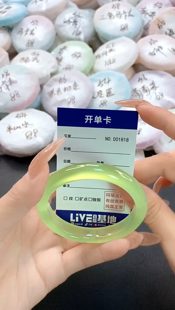 手镯玛瑙/玉髓未镶嵌1818圈口54
