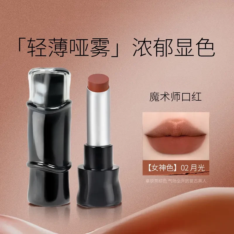 魔术师哑光口红雾面丝绒显白滋润持久隐匿淡化唇纹口红