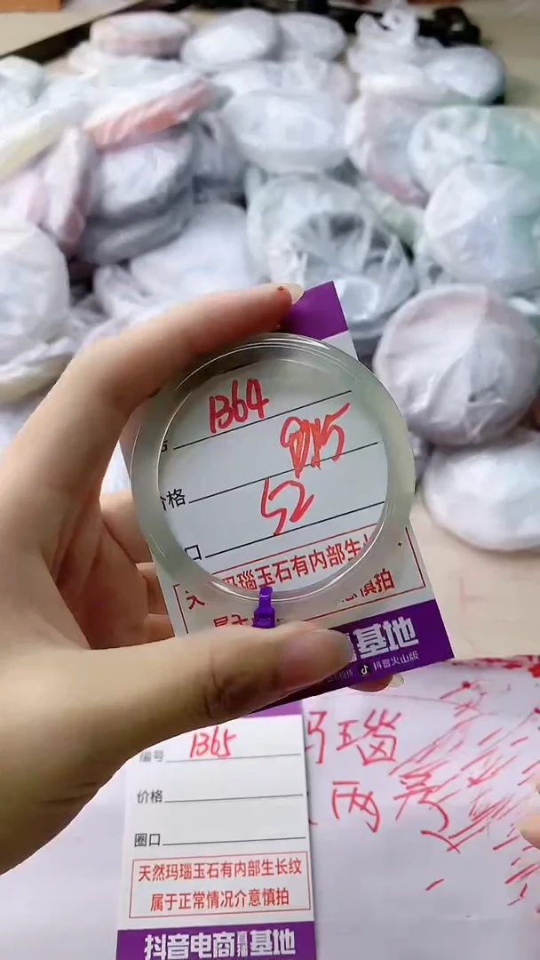 玛瑙/玉髓手镯未镶嵌1364