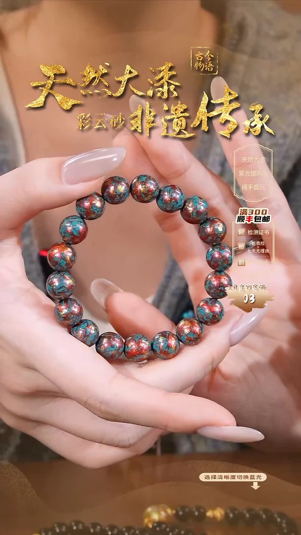 晕染撒金工艺--1.0红绿