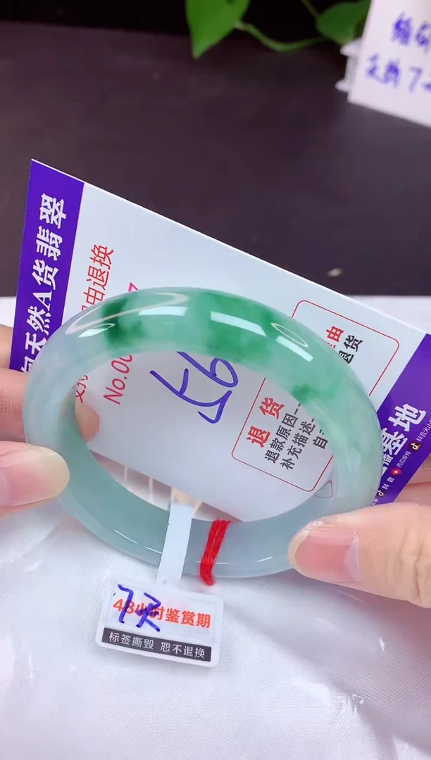 未镶嵌手镯翡翠56（7天无理由退换 ）