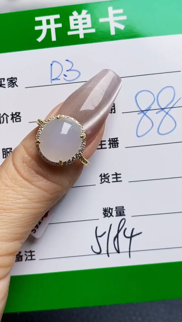 银S925镶嵌戒指翡翠5184